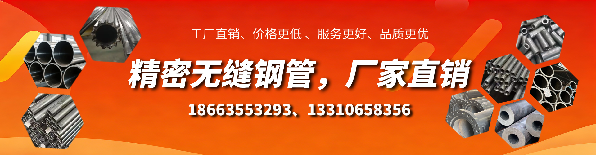 高唐精密无缝钢管厂家